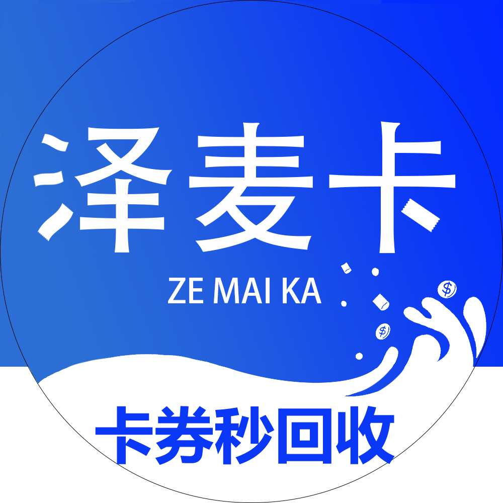 泽麦卡