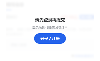 支付宝消费券包选择500元档后提示登录再提交