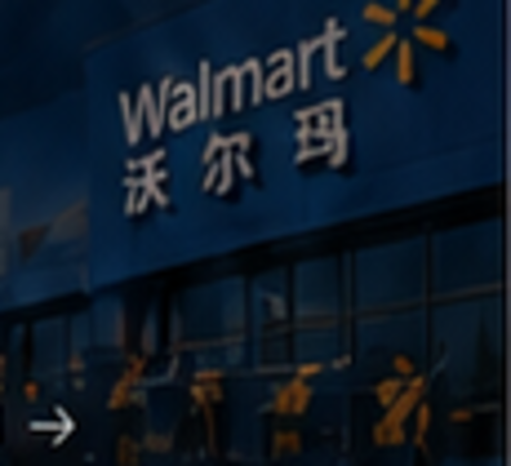 沃尔玛购物卡门店主题